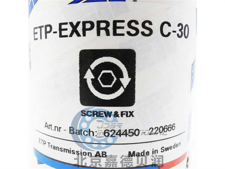 ETP-EXPRESS 30瑞典ETP無(wú)鍵聯(lián)結(jié)